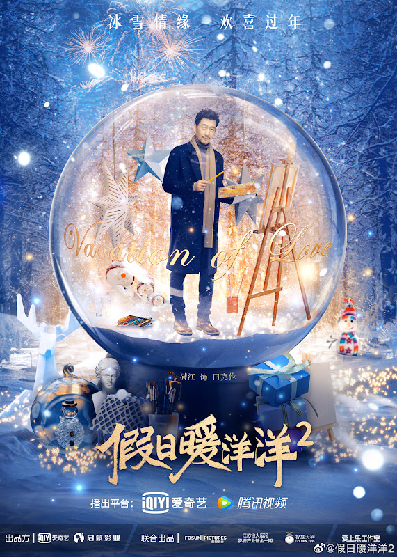 Vacation of Love 2 China Web Drama